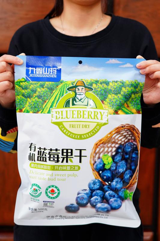 v1018九鑫山珍蓝莓果干